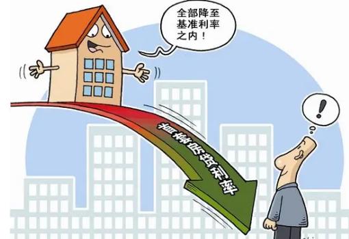 中国下调房贷利率下限 楼市信心有望提升