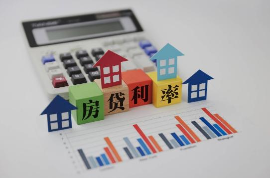 存量房贷利率最大下调幅度确定，大部分人可降到4.2%，最多降到4%