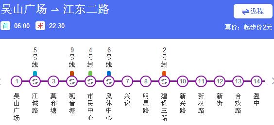 杭州地铁7号线首末车时间