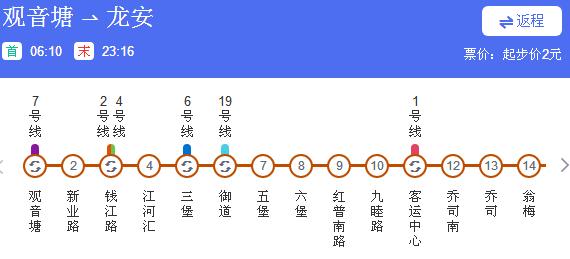 杭州地铁9号线首末车时间