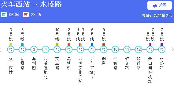 杭州地铁几点开始到几点结束19号线地铁运营时间