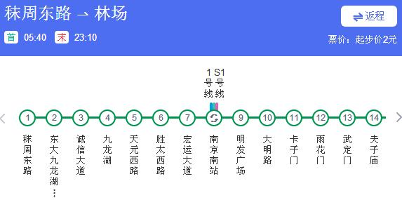 南京地铁3号线首末车时间表