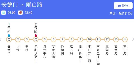 南京地铁7号线首末车时间表