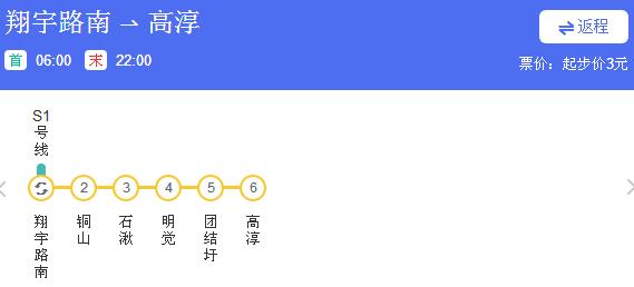 南京地铁S9号线首末车时间表(宁高线)