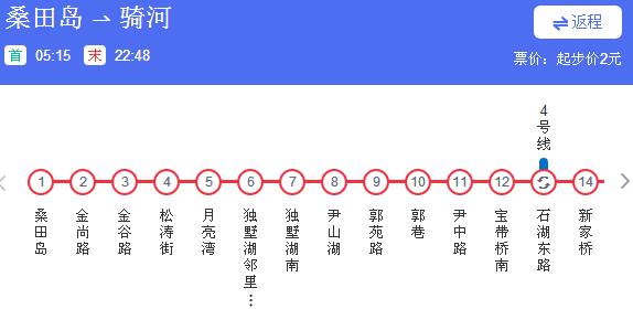 苏州地铁2号线地铁运营时间几点开始到几点结束？