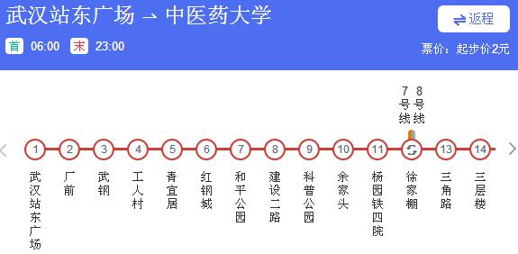 武汉地铁5号线首末车时间