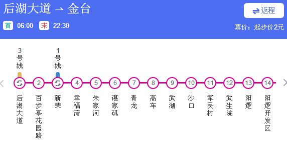 武汉地铁21号线(阳逻线)地铁运营时间几点开始到几点结束？