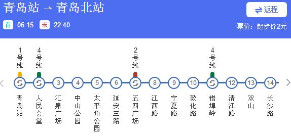 青岛地铁3号线地铁运营时间几点开始到几点结束？