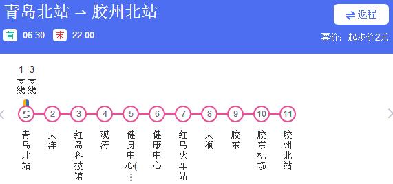青岛地铁8号线地铁运营时间几点开始到几点结束？