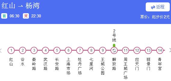 洛阳地铁1号线首末车时间表
