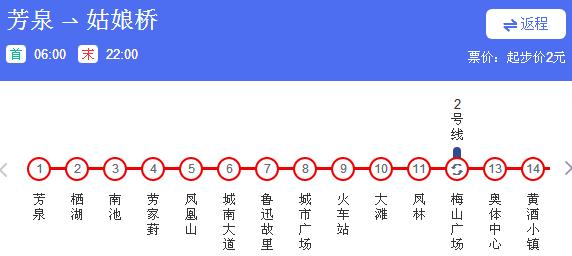 绍兴地铁1号线首末班车时间表