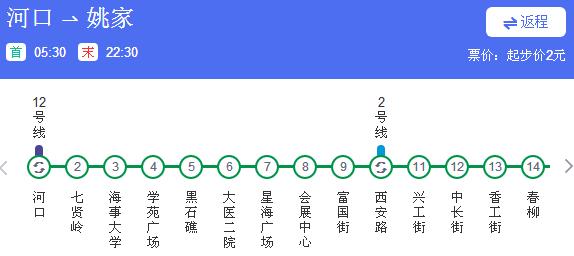 大连地铁1号线首末车时间表