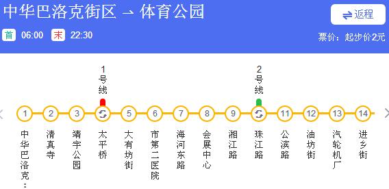 哈尔滨地铁3号线首末班车时间表
