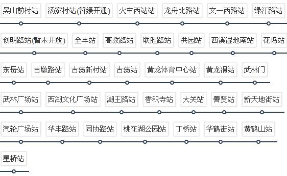 杭州地铁3号线全程站点 杭州地铁3号线运营时间(吴山前村-星桥)