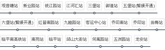 杭州地铁9号线全程站点 杭州地铁9号线运营时间