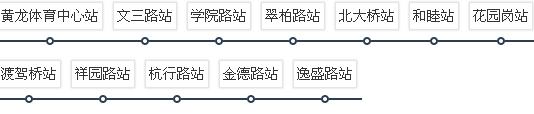 杭州地铁10号线全程站点 杭州地铁10号线运营时间