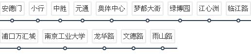 南京地铁10号线全程站点 南京地铁10号线运营时间表