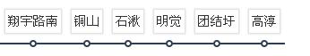 南京地铁S9号线时间表 南京地铁S9号线所有站点(宁高线)