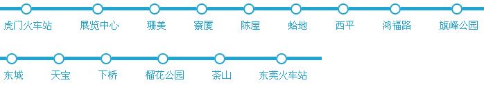 东莞地铁2号线站点图 东莞地铁2号线运营时间表